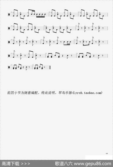 timeisrunningout（鼓谱）