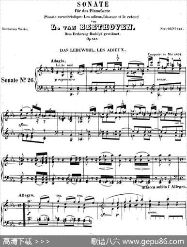 Sonate（奏鸣曲）|贝多芬
