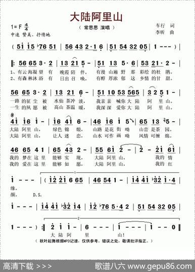 大陆阿里山 - 车行|李昕