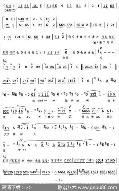 [秦腔]河湾洗衣（王俊朝记谱版）