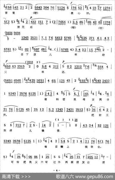 [秦腔]河湾洗衣（王俊朝记谱版）
