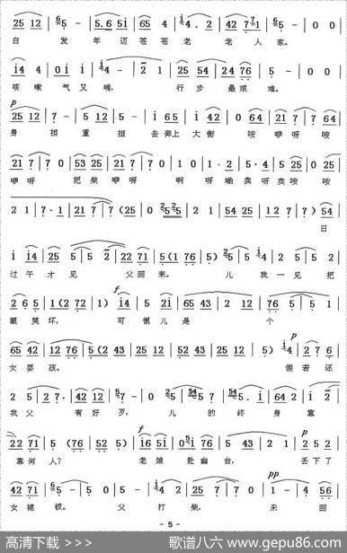 [秦腔]河湾洗衣（王俊朝记谱版）