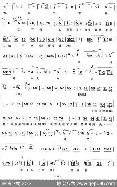 [秦腔]河湾洗衣（王俊朝记谱版）