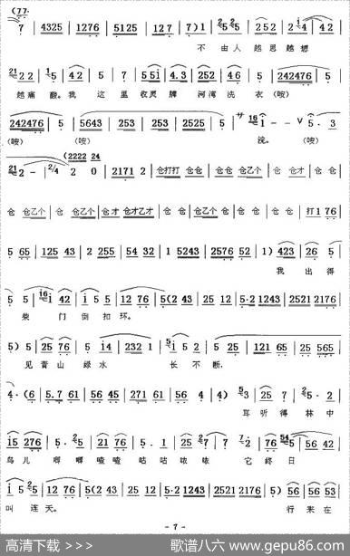 [秦腔]河湾洗衣（王俊朝记谱版）
