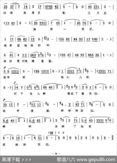 [秦腔]河湾洗衣（王俊朝记谱版）