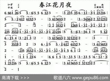 春江花月夜（广东音乐）