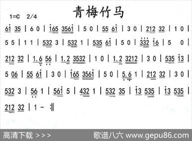 青梅竹马（广东音乐）