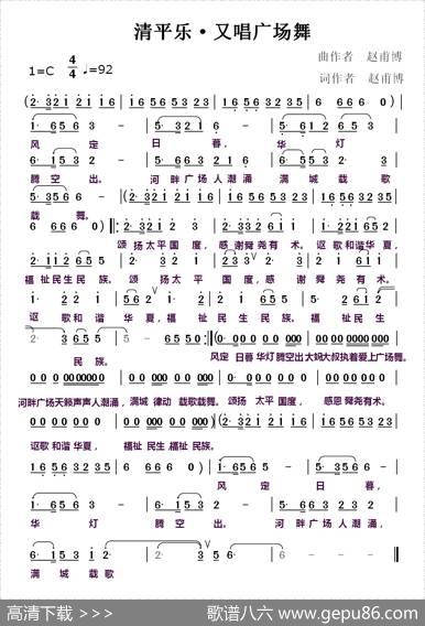 清平乐·又唱广场舞 - 赵甫博|赵甫博