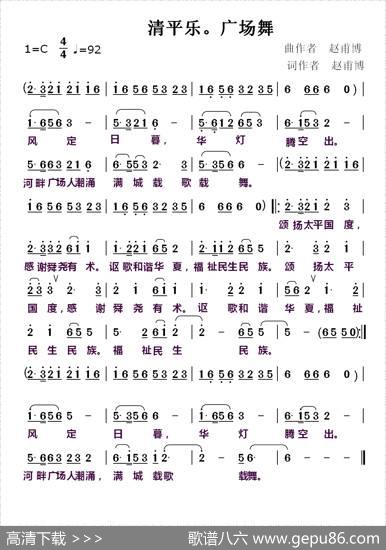 清平乐·广场舞 - 赵甫博|赵甫博