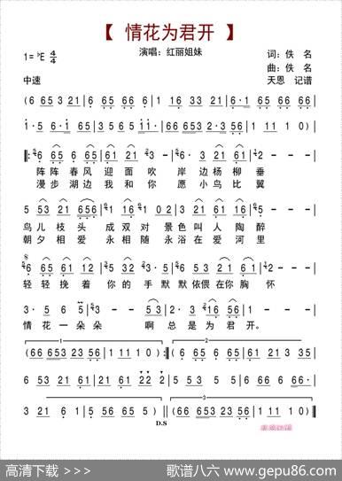 情花为君开