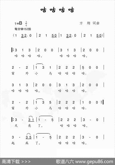 咕咕咕咕 - 方翔|方翔