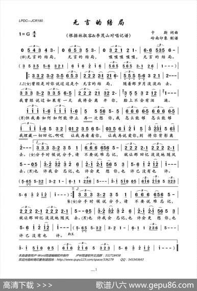 无言的结局 - 卡斯|卡斯