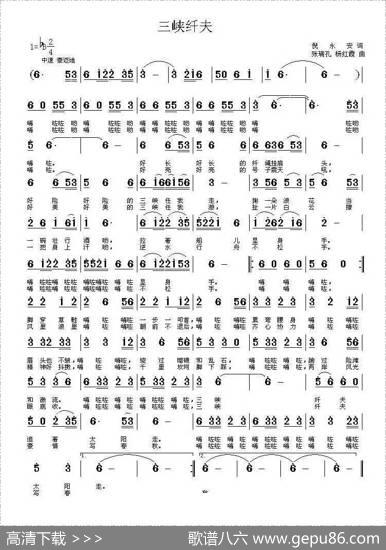 三峡纤夫 - 倪永东|张瑞孔杨红霞
