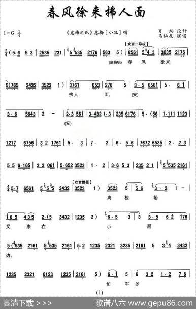 [秦腔]春风徐来拂人面（《惠梅之死》惠梅唱段）