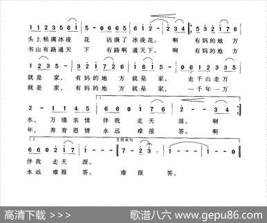 有妈的地方就是家（冯之词何初贤曲） - 冯之|何初贤