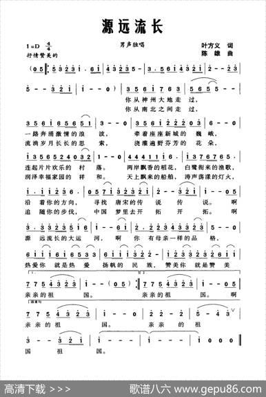 源远流长（叶方义词陈雄曲） - 叶方义|陈雄