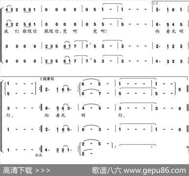 光明行（潘月剑吴志辉词孟庆云曲） - 潘月剑吴志辉|孟庆云曲、刘书先编合唱