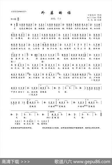 外婆的话 - 口袋易百|willen