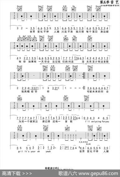 致爱yoursong（原版吉他谱）