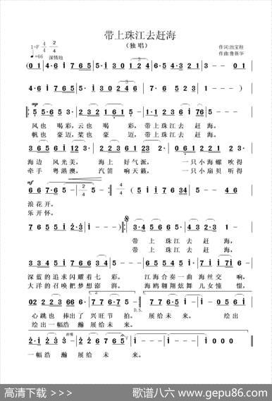 带上珠江去赶海 - 池宝柱|鲁新华