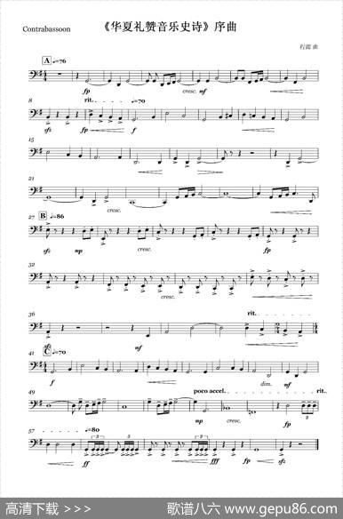 《华夏礼赞音乐史诗》序曲（木管组分谱）|程源