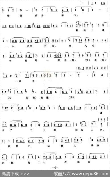 [秦腔]白云仙在中途自思自叹（《白蛇传·断桥》白素贞唱段）