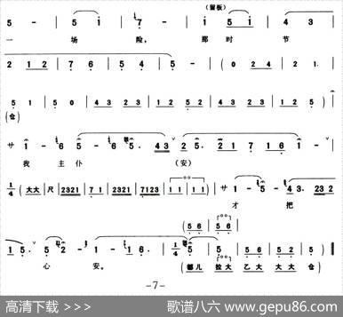 [秦腔]白云仙在中途自思自叹（《白蛇传·断桥》白素贞唱段）