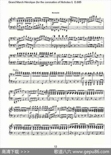 豪华进行曲（为尼古拉斯一世加冕礼而作)D.88）
