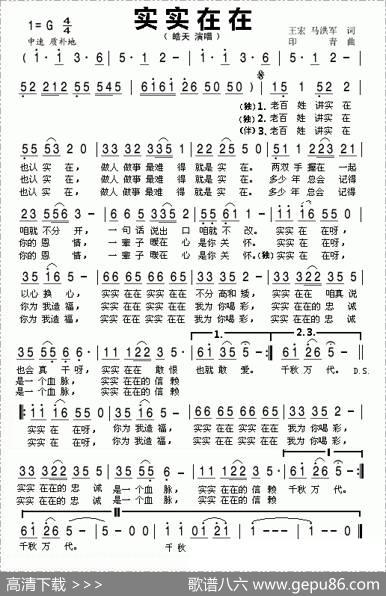 实实在在 - 王宏、马洪军|印青