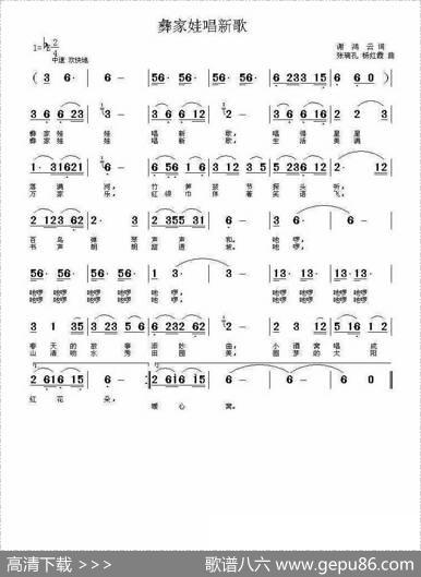 彝家娃唱新歌 - 谢鸿云|张瑞孔杨红霞