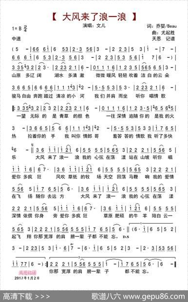 大风来了浪一浪 - 乔婴/Beau|尤起胜