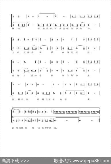 沂南之歌 - 李一泉|于珂群