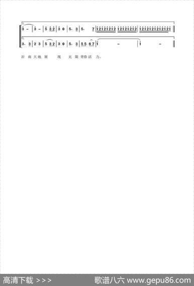 沂南之歌 - 李一泉|于珂群