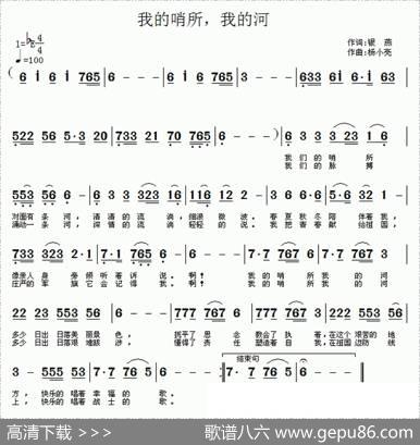 我的哨所，我的河 - 银燕|杨小亮