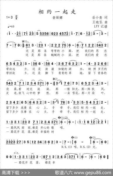 相约一起走 - 岳小青|王晓弘