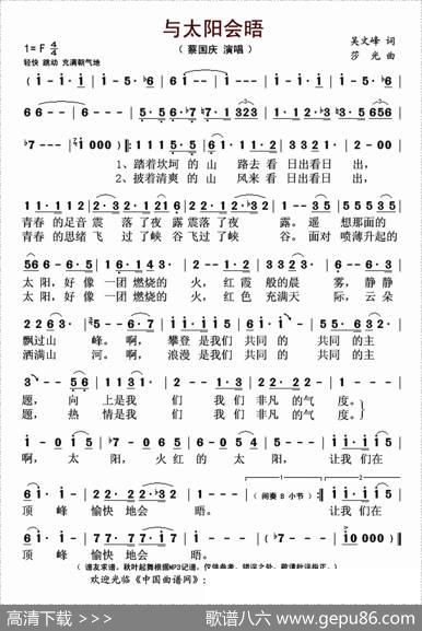 与太阳会晤 - 吴文峰|莎光