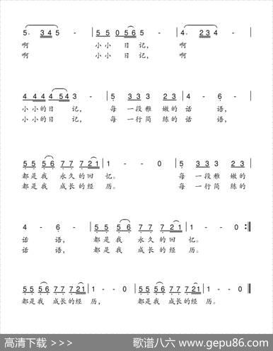小小日记（胡泽民词唐楚林曲） - 胡泽民|唐楚林