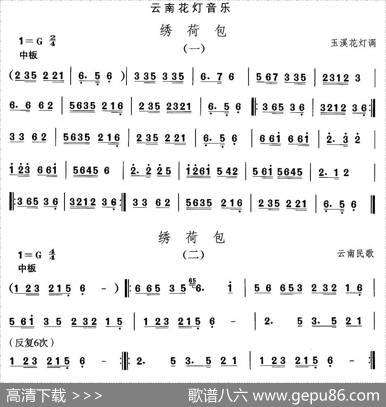 中国民族民间舞曲选（六)云南花灯：绣荷）