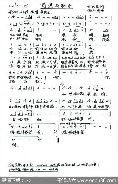 前进的脚步 - 于天花|施仁明