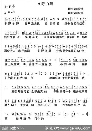 冬野，冬野（又名：冬野冬野） - 清江浩哥|清江浩哥