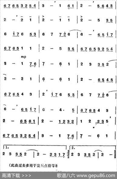 湖南民间乐曲选：大一蓬松|洪滔、贾古记谱