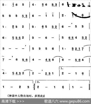 湖南民间乐曲选：迎仙客|洪滔、贾古记谱