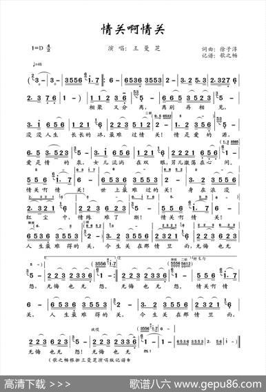 情关啊情关 - 徐子淳|徐子淳