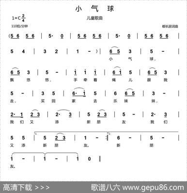 小气球（儿童歌曲） - 郗长居|郗长居
