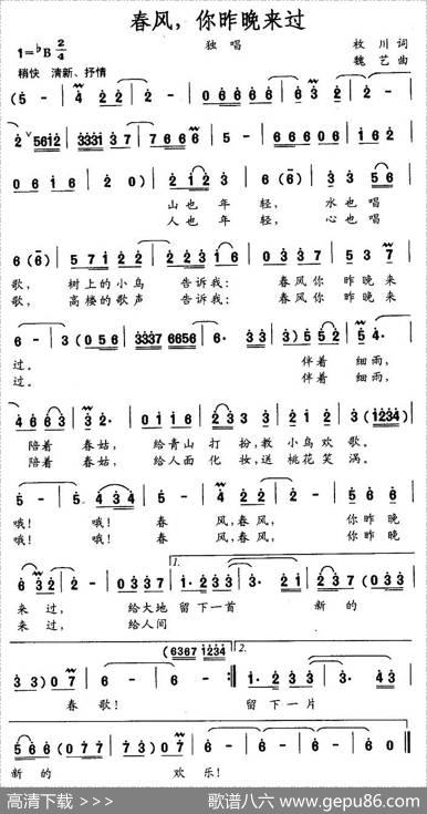 春风，你昨晚来过 - 枚川|魏艺