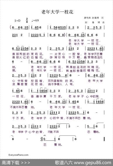 老年大学一枝花 - 唐鸣皋赵甫博|赵甫博