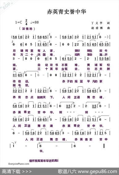 赤英青史誉中华 - 赵甫博|赵甫博