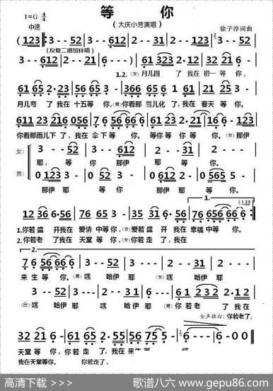 等你（徐子淳词徐子淳曲） - 徐子淳|徐子淳