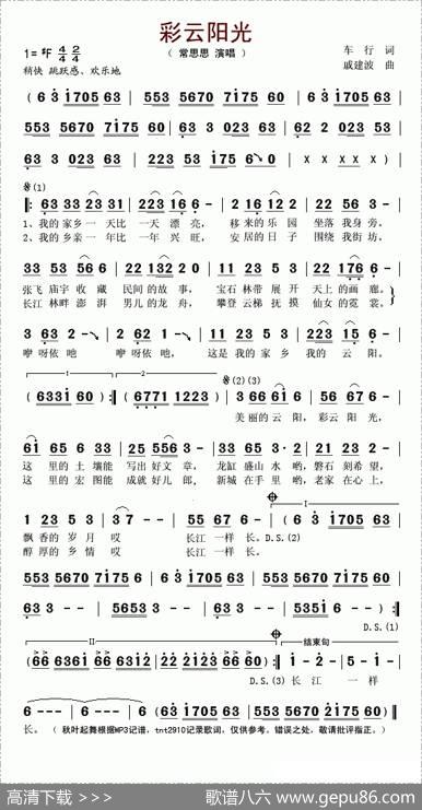 彩云阳光（又名：云彩阳光） - 车行|戚建波