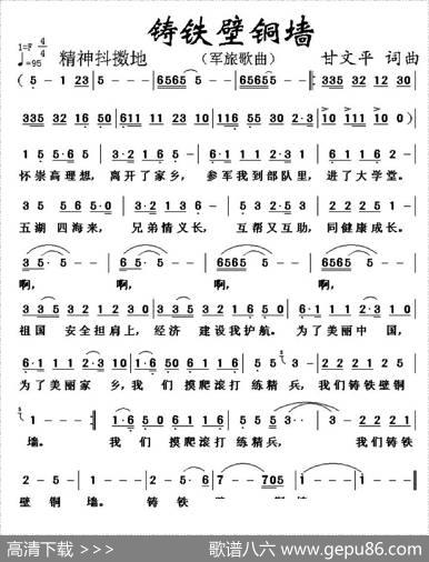 铸铁壁铜墙 - 甘文平|甘文平